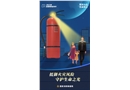 全國消防宣傳月主題海報(bào)