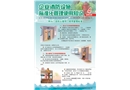 企業(yè)消防設(shè)施標(biāo)準(zhǔn)化管理使用知識(shí)宣教掛圖4