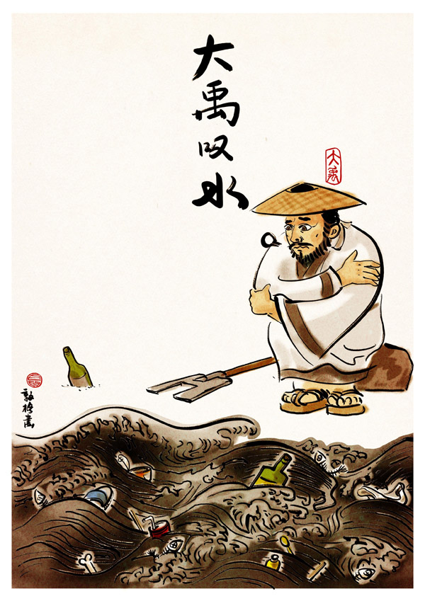 現(xiàn)代神話三則