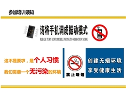 班前會議召開培訓(xùn)講義